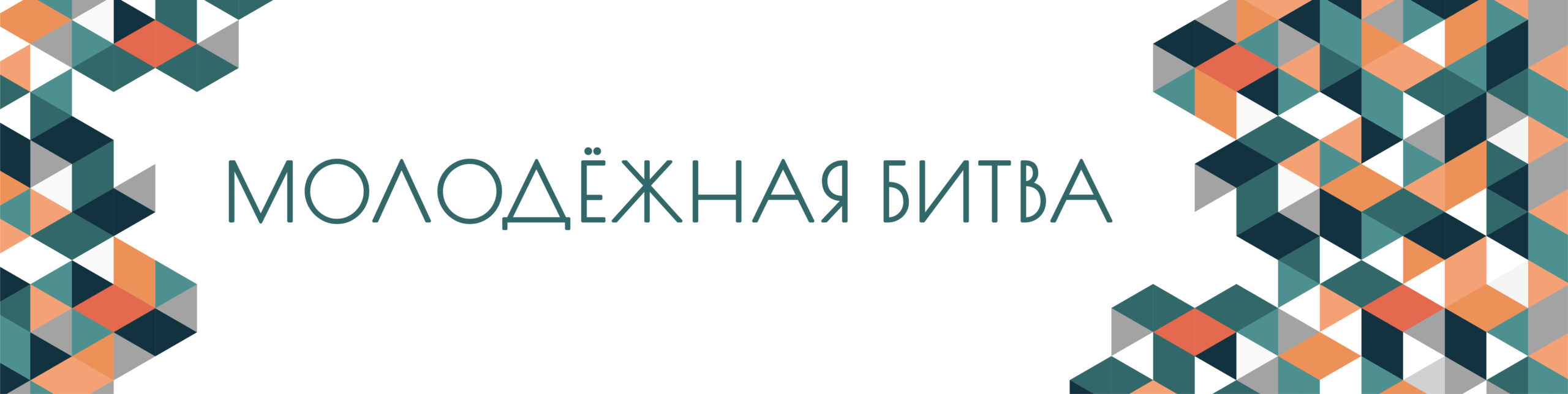 Автономная некоммерческая организация ДОМ МОЛОДЕЖИ